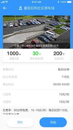 任意停车2026最新版本