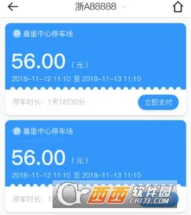 任意停车2026最新版本