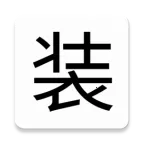 因为不会魔法所以只好合装备2026最新版本
