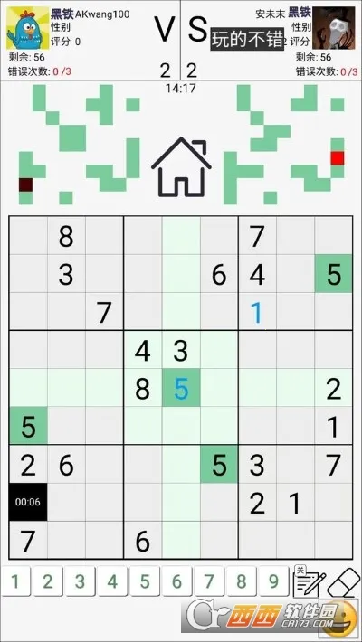 数独对战