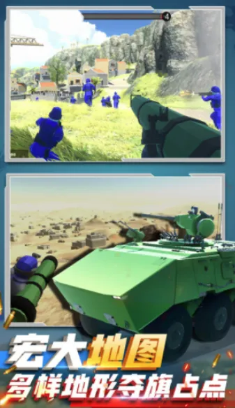 末日突击战士安卓版手机版