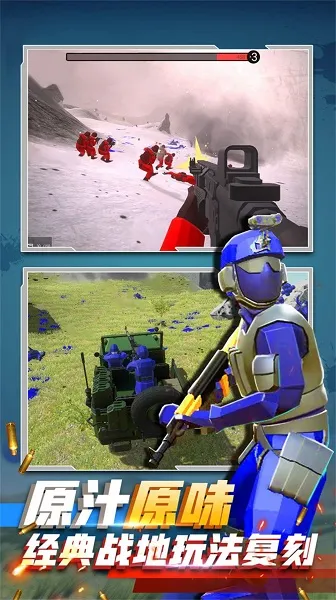 末日突击战士安卓版手机版