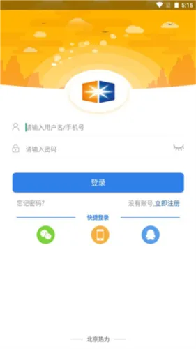 掌上热力APP 掌上热力APP