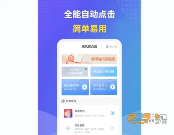飓风连点器2026下载