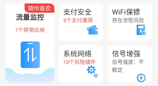 万能WiFi闪电连