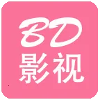 BD影视