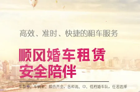 顺风婚车2026最新版本