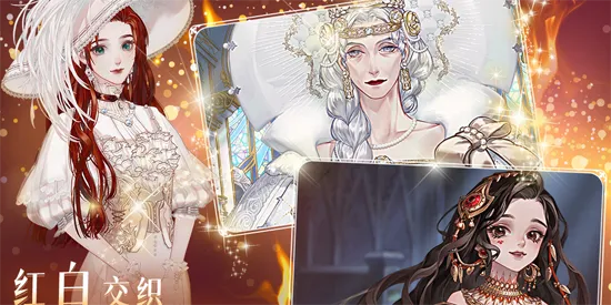 螺旋圆舞曲2蔷薇战争2026下载安装