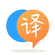 语音英语翻译大师