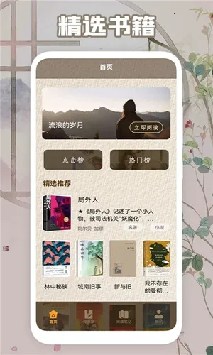 读书心得器2026官方正版