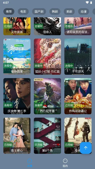 追剧先生2026官方最新版本