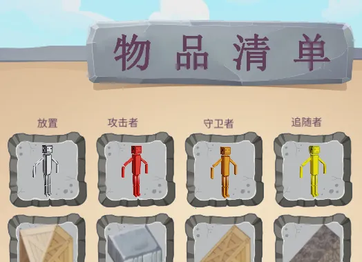 甜瓜沙盒游乐场安卓版手机版