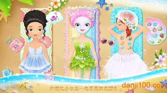 莉比小公主的完美沙滩之旅2026官方最新版本