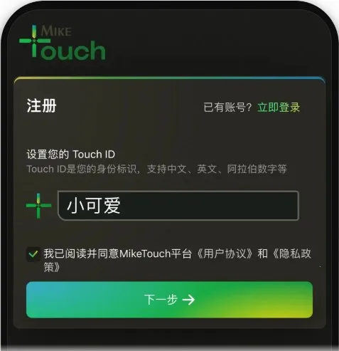 MikeTouch