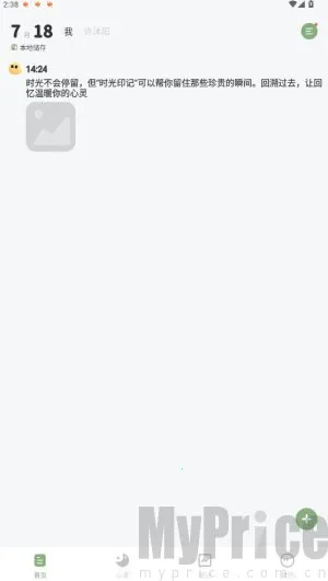 时光印记2026官方最新版本