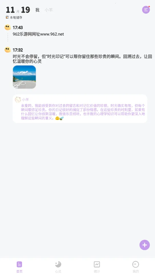 时光印记2026官方最新版本