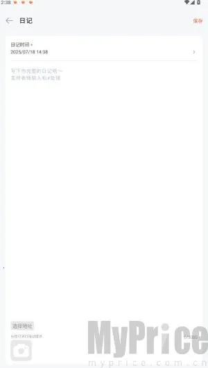 时光印记2026官方最新版本