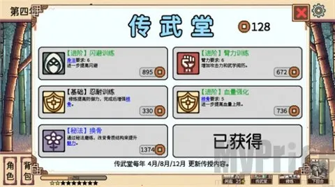 小小侠客模拟器