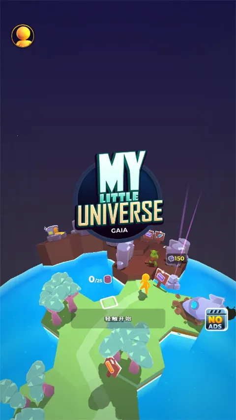 我的小小宇宙 我的小小宇宙