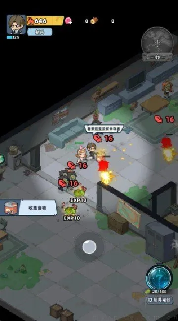 生存33天2026下载安装