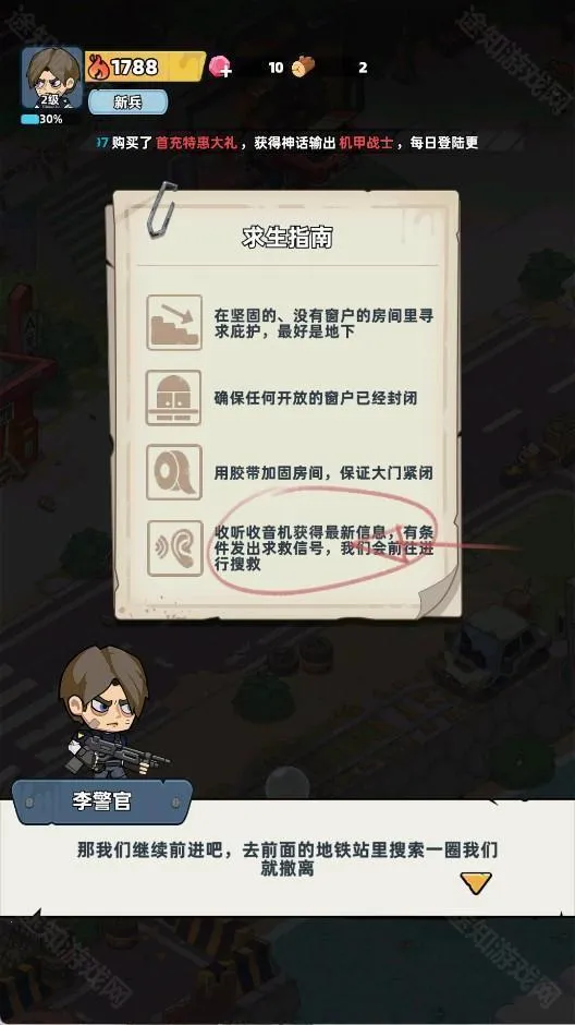 生存33天2026下载安装