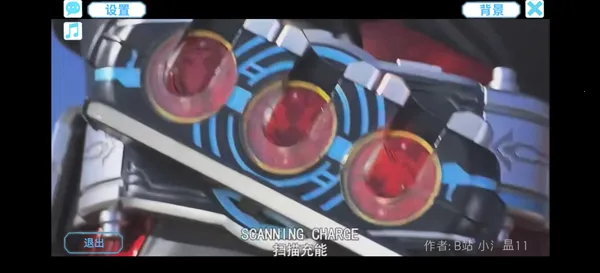 假面骑士欧兹变身模拟器