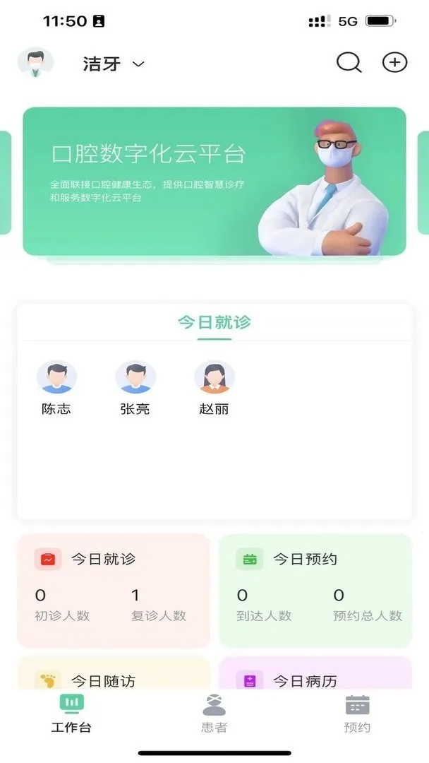 美亚美牙2026最新版本