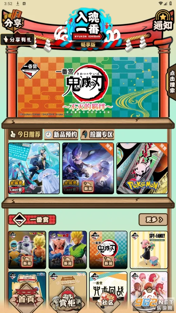 入魂一番赏最新手机版