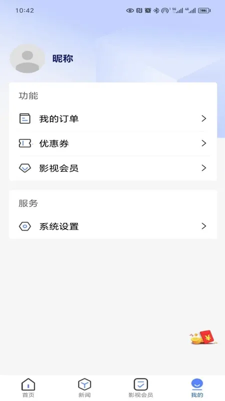 哈尼妹妹安卓版手机版