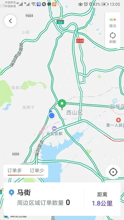 旅程专车司机端