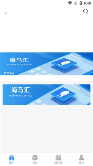 海马汇最新手机版