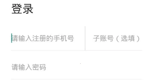 和驿管家2026下载