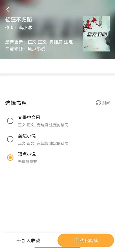 jiumodiary�Ħ����2026�ٷ����°汾