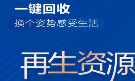 搭把手回收2026官方正版