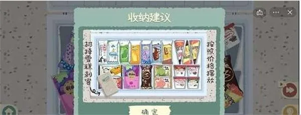 收纳物语安卓版手机版