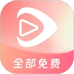 红苹果短剧免费短剧