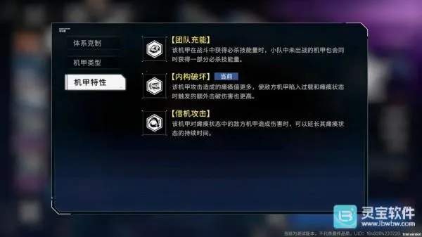 硬核机甲启示2026官方正版