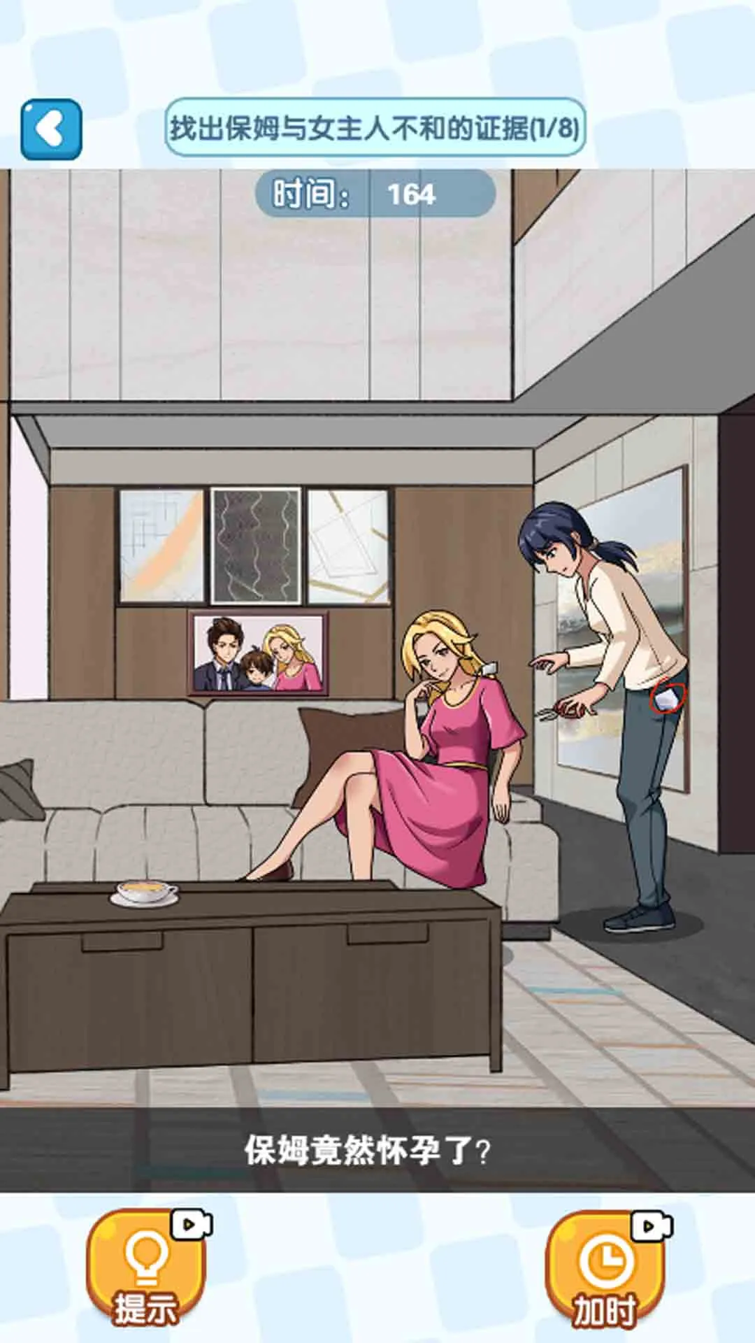 谜题连环套安卓版手机版