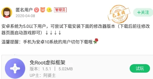 免root空间最新手机版