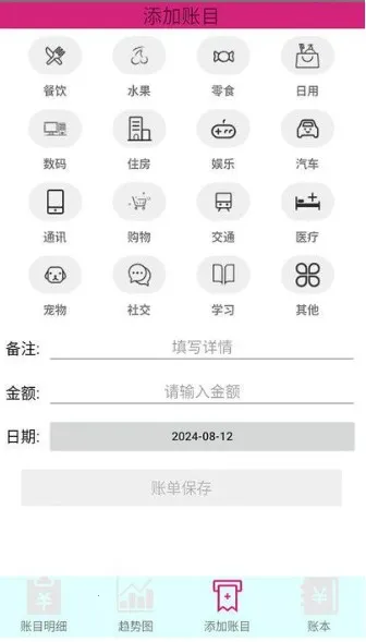 踏雪手账2026官方最新版本