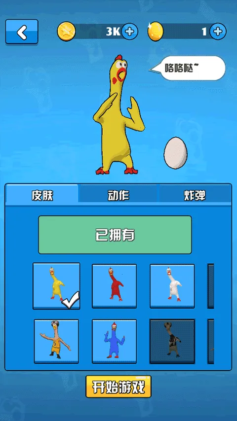 炸鸡派对2026下载安装