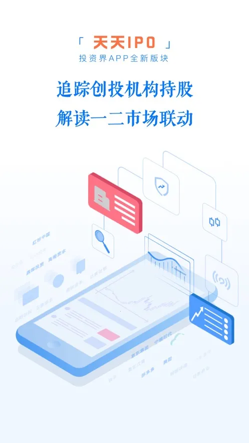 投资界最新手机版