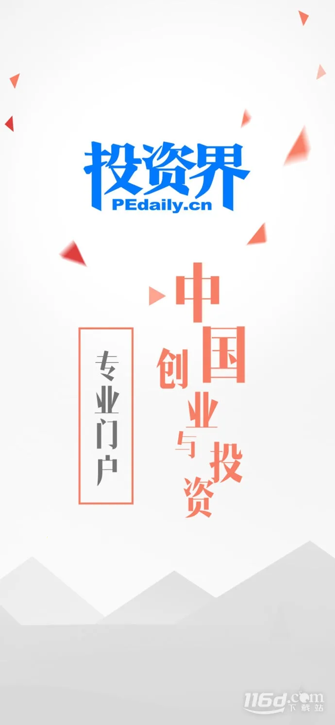 投资界最新手机版