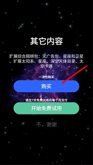 星空漫步22026官方最新版本