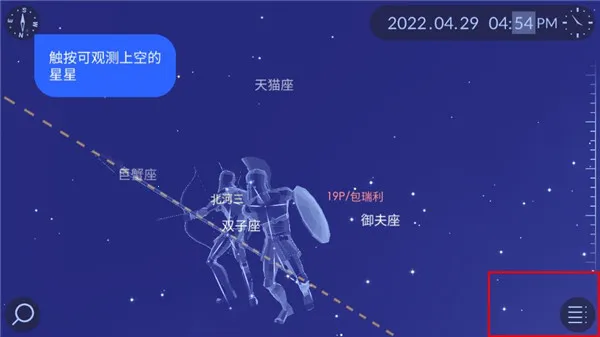 星空漫步22026官方最新版本