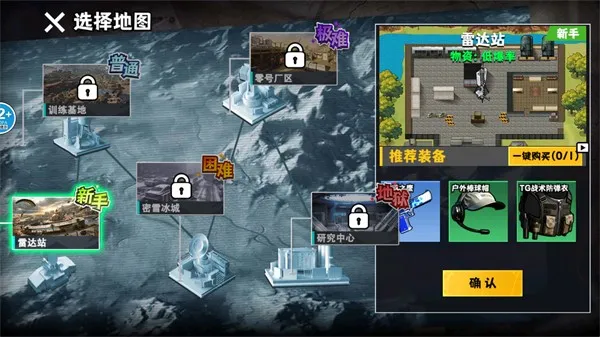 修勾逃生巨人危机最新手机版