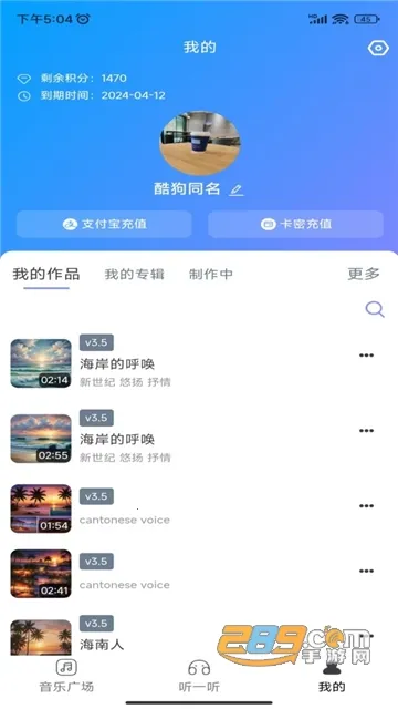 酷你AI音乐