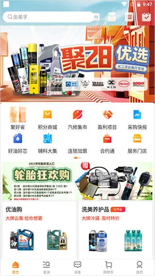 康众汽配2026官方正版 康众汽配2026官方正版