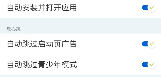 屏幕自动点击2026下载