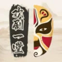 欢剧一堂2026下载